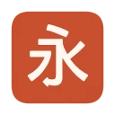 Chinese Stroke Order